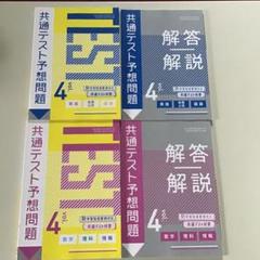 2025年最新】進研ゼミ高校講座 共通テストの人気アイテム - メルカリ