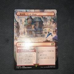 MTG 工業公国、リンドブルム/魔導士の包囲 ファイナルファンタジー 日本語