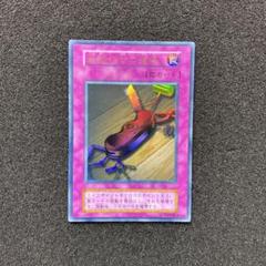 『極美品』初期遊戯王/盗賊の七つ道具 状態C〕盗賊の七つ道具(初期)【ウルトラ】{Vol.6}《罠