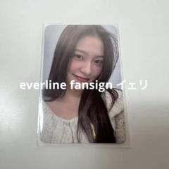 redvelvet  イェリ  サイン　直筆　セット redvelvet直筆サイン - メルカリ