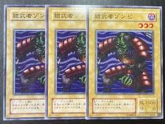 PSA10 鎧武者ゾンビ バンダイ版 80 1999 Amazon.co.jp: 遊戯王 SBLS-EN027 鎧武者ゾンビ Armored Zombie