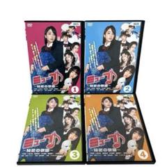 ミューブ♪～秘密の歌園～ DVD 全4巻 セット