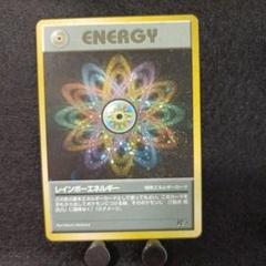 2025年最新】エネルギーカード 旧裏の人気アイテム - メルカリ