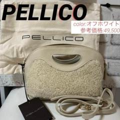 最終大幅値下げ❣️まだまだ使える✨ペリーコ⭐️クラッチ/ショルダーバッグ
