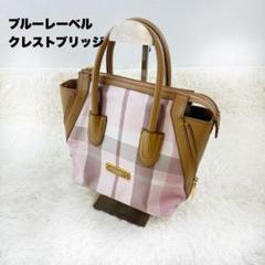2025年最新】ブルーレーベル ピンク ノバチェックの人気アイテム