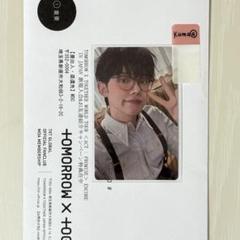 ニュース ｜ TOMORROW X TOGETHER JAPAN OFFICIAL SITE