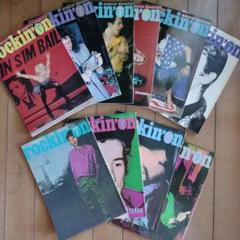 rockin'on 音楽雑誌 1980.1−8、10、11月号