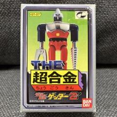 405. ゲッターロボ 超合金 希少 レア 405. ゲッターロボ 超合金 希少 レア - メルカリ