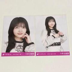 久保史緒里 SR 乃木コレ 乃木坂46 生写真 乃木コレ スペシャル衣装40 久保史緒里