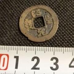 楽天市場】1008年〜 祥符元宝 中国古銭 宋 渡来銭 穴銭 美品 1枚