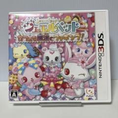 3DS ジュエルペット　カフェで魔法のクッキング！即購入OK