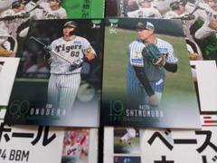 021 022/BBM 2024 1st 阪神 2枚セット
