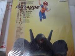 機動警察パトレイバー VOL.7 SPECIAL レーザーディスク