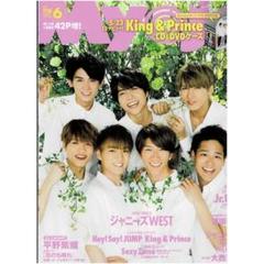 明星　1984年5月号 6月号　付録なし 明星 1984年5月号 6月号 付録なし