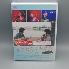 2025年最新】奇跡の人 dvdの人気アイテム - メルカリ
