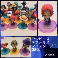 BANDAI ワンピース デフォルマイスタープチ ocean blue box