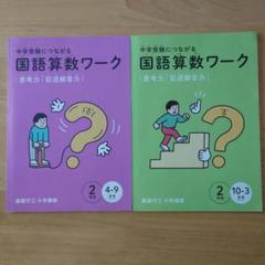 1999年進研ゼミチャレンジ中学講座中学2年生まとめ売り