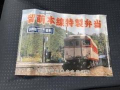 増毛駅　廃止記念　ミニ行先板 留萌本線の留萌～増毛間廃止から1年 - スマフォ版 北海道の鉄道