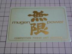希少 mugen power 無限 ステッカー 金/約109×72mm 当時物