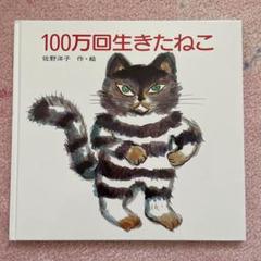 Cornelius - 100万回生きたねこ | NEWTONE RECORDS