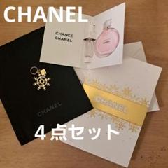 CHANEL - CHANELノベルティチャーム白 シャネル ノベルティ チャンスチャーム 香水 ストラップ オー