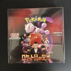 ポケモンカード ロケット団の栄光 シュリンク付1ボックス - メルカリ
