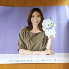 土屋巴瑞季A2ポスター