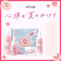 新品・未使用】 Anua/心弾む夏のかけらセット/アゼライン酸