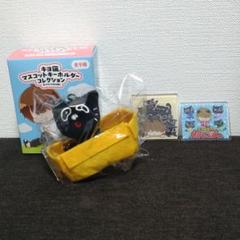【新品未開封有】キヨ猫 全身組マグカップ 缶バッジ アクキー マステ 絆創膏 新品未開封有】キヨ猫 全身組マグカップ 缶バッジ アクキー