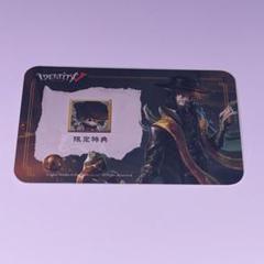 第五人格 クリアカード 隠者 2枚セット Amazon.co.jp: Identity V アイデンティティV 第五人格 氷の国