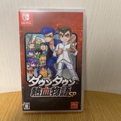 Nintendo Switch ダウンタウン熱血物語SP