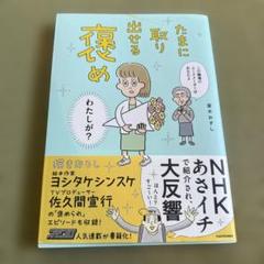 たまに取り出せる褒め