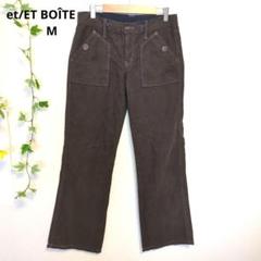 【新品未使用タグ付】ET BOITE エボワット　パンツ et/ET BOITE - BLUEWAY shop《公式》