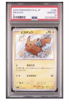 ポケモンカード　PSA10 ピカチュウ　色違い ポケモンカード ピカチュウ シャイニートレジャー 色違い s