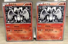 2025年最新】レシラム ポケモンカード EBBの人気アイテム - メルカリ