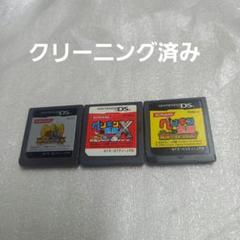DS ペンギンの問題 3本セット 箱、説明書無し