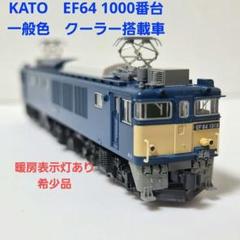 2025年最新】ef64 katoの人気アイテム - メルカリ
