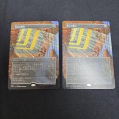 魔力の墓所 foil ネオンインク 赤 ネオンインク・Foil】(017d)□ボーダーレス□《魔力の墓所/Mana