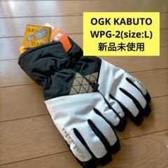 2025年最新】OGK Kabuto WPG-2の人気アイテム - メルカリ