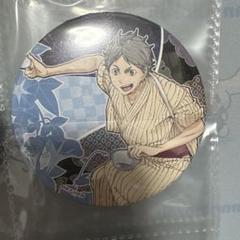 菅原孝支　浴衣　ハイキュー　アクリルキーホルダー　新品未開封　夏祭り　烏野高校 アニメ「ハイキュー!!」より、浴衣のビジュアルを使用した新作