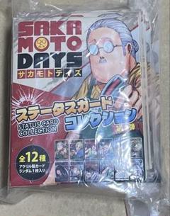 2025年最新】SAKAMOTO DAYS ステータスカード 南雲の人気