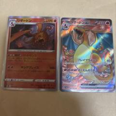 即日発送ポケモン人気リザードンsr151リザードン計2枚 ポケモンカード151 SR】リザードンex 185/165 - マナソース