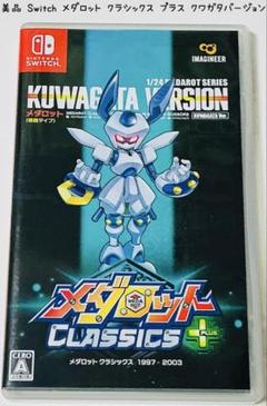 【中古・美品】メダロット クラシックスプラス クワガタ ニンテンドースイッチ Amazon.com: メダロット クラシックス プラス クワガタVer