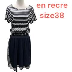 アンレクレ ストライプ ノースリーブ メッシュスカートレディースsize38