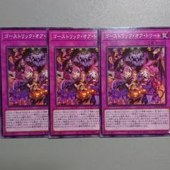 未開封　遊戯王　トリックオアトリート　プレイマット 遊戯王ランキングデュエル プレイマット トリックオアトリート