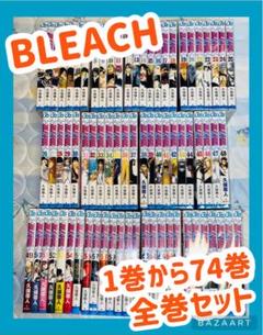 2022年最新】bleach 74巻の検索結果 - メルカリ 2022年最新】bleach 74巻の検索結果 - メルカリ