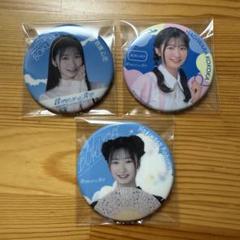 僕が見たかった青空 萩原心花 缶バッチ まとめ売り