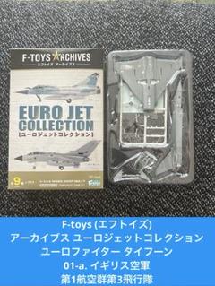 2025年最新】F-TOYSの人気アイテム - メルカリ