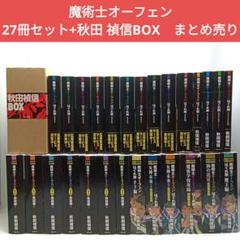 魔術士オーフェン 全巻セット 秋田禎信 魔術士オーフェンはぐれ旅 魔術学校攻防 | 秋田禎信, 草河遊也