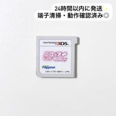 ニコ☆プチ ガールズランウェイ 3DS ソフト